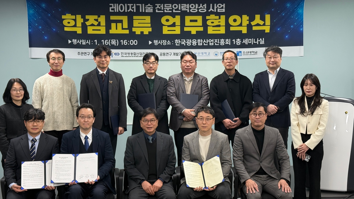 조선대학교-부산대학교-인하대학교 학점교류 MOU 협약(25.01.16.) 대표이미지