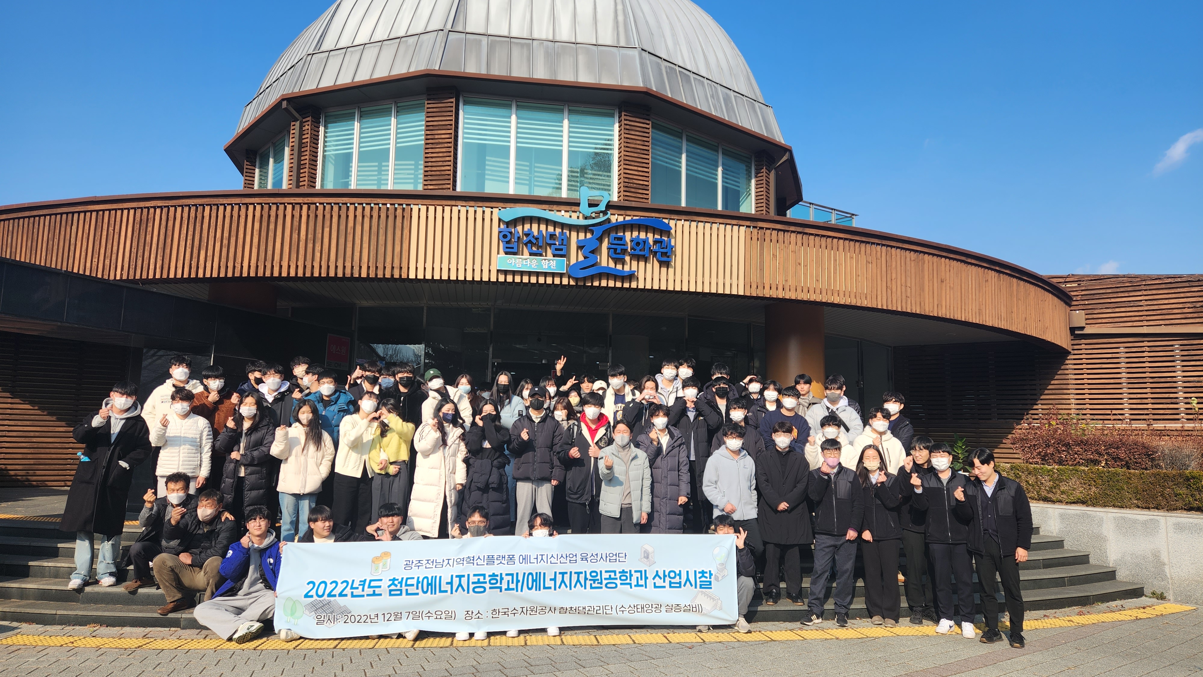 2022년 한국수자원공사 합천댐관리단 산업시찰 대표이미지